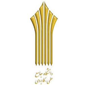 دانشگاه علمی کاربری انفورماتیک ایران